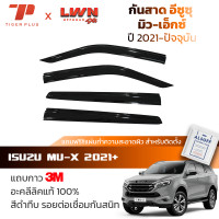 ราคา กันสาดรถยนต์ Isuzu MU X 2021 2023 สีดำทึบ 4ชิ้น อีซูซุ มิวเอกซ์ ของแท้ คิ้วกันสาดรถยนต์ ของแท้ LWN (20599743552)