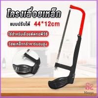 ราคา MAYGO โครงเลื่อยตัดเหล็ก เลื่อยตัดเหล็ก ตัดท่อpvc Saw frame (18940619180)