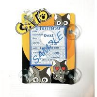 ราคา จุ๊บ พรบ กรอบป้ายใส่ พรบ ทะเบียนรถยนต์ ลายการ์ตูน CATO (10045578811)