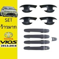 ราคา ชุดแต่ง Vios 2013 2020 เบ้าประตูมือจับ สีดำด้าน ของแต่งวีออส (7395746817)