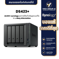 ราคา DS423 Synology อุปกรณ์จัดเก็บข้อมูลบนเครือข่าย 4bay DiskStation (21177925076)