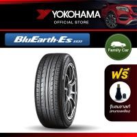 ราคา Yokohama ยางรถยนต์ รุ่น ES32 ขอบ 1314151617 Bluearth 1เส้น (16480593641)