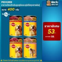 ราคา Pedigree อาหารเปียกกระป๋องสุนัข เพดดิกรี ขนาด 400 กรัม (10312373717)