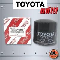 ราคา แท้ศูนย์ TOYOTA TIGER D4D 02 04 2 5D 2KD กรองเครื่อง โตโยต้า ไทเกอร์ 90915TD003 90915 TD003 (9942878708)