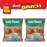 ราคา แพ็คคู่สุดคุ้ม Gold Roast Instant nutritious cereal mix โกลด์โรสท์ธัญญาหารปรุงสำเร็จ รสวานิลลาชนิดผง เครื่องดื่ม ข้าวโอ๊ต ผสมวานิลา 3in1 พร้อมชง 20 ซอง (5850876379)