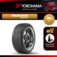 ราคา Yokohama ยางรถยนต์ รุ่น PA02 ขอบ 2022 PARADA SPEC X 1เส้น (16507935198)