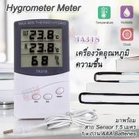 ราคา TA318 Digital LCD Indoor outdoor TA318 Thermometer Hygrometer Humidity Time Meter เครื่องวัดอุณหภูมิ ความชื้น วัดความชื้นแบบติดผนัง ตั้งโต๊ะ เครื่องวัดอุณหภูมิและความชื้น (340577769)