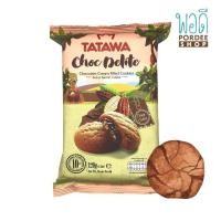 ราคา TATAWA ทาทาวา ช็อกดีไลท์ คุกกี้ไส้ครีมช็อก 120 กรัม (18148014600)