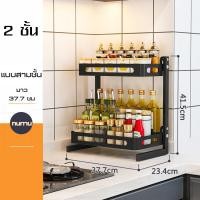ราคา ชั้นวางเครื่องปรุง ชั้นวางเครื่องเทศ 2 3 ชั้น ชั้นวางขวด ชั้นวางของในครัว ชั้นวางของในครัว ที่วางเครื่องปรุง ชั้นวางในครัวสแตนเลส (16026488605)
