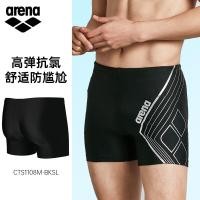 ราคา Arena Arena กางเกงว่ายน้ำผู้ชายมืออาชีพกางเกงว่ายน้ำกางเกงว่ายน้ำสไตล์บ็อกเซอร์กีฬาแฟชั่นป้องกันคลอรีนแห้งเร็วกางเกงว่ายน้ำผู้ชาย (17230872440)