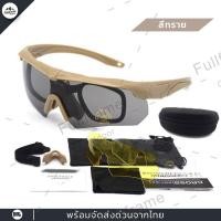 ราคา ESS แว่นตากันแดด UV400 ป้องกันสะเก็ด ขี่จักรยาน ยุทธวิธี แว่นตาทหาร พร้อมเลนส์ 3 แบบ ใน1ชุด (20793165037)