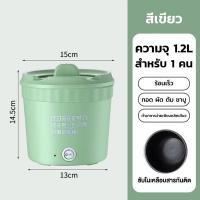 ราคา TLOUI หม้อไฟฟ้า หม้อไฟฟ้าอเนกประสงค์ไซส์มินิ หม้อต้มมาม่า ความจุ 1 2 ลิตร หม้อไฟฟ้ามินิ แบบพกพา non sticky ทำจากเซรามิค สีสันสวยงาม มี6สี (20514603864)
