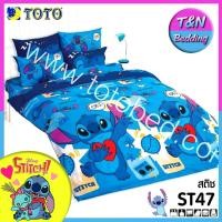 ราคา TeeBed Toto โตโต้ เฉพาะผ้านวมหนา 60x97 90x97นิ้ว ผ้านวมเอนกประสงค์บาง 60x80 70x90 นิ้ว สติช StitchST33 ST34 ST38 ST40 ST41 ST42 ST43 ST44 ST45 ST46 ST47 ST48 ST49 ST50 ST51 ST2565 (14010072753)