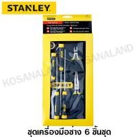 ราคา Stanley ชุดเครื่องมือช่าง 6 ชิ้น รุ่น 92 003 92 003 2 23 6 Pcs Tools Set ไม่รวมค่าขนส่ง (1404658024)
