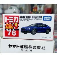 ราคา FL2 โมเดลรถขนาดเล็กโทมิก้า Takara Tomy Tomica No 76 LC 2022 SUBARU WRX S4 STi Sport R EX ใหม่ในซีล พร้อมจัดส่ง (21241374548)