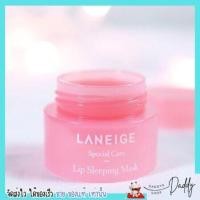 ราคา ของแท้เกาหลี ลาเนจ ลิปมาส์กปาก กลิ่นเบอร์รี่ ลาเนจ มาคปาก Laneige lip sleeping mask 3g (19447252864)