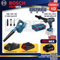 ราคา Bosch Promix GBL 18V 120 เครื่องเป่าลมไร้สาย 18V GSB 18V 150 C สว่านไร้สาย BITURBO แบตProCore 18V 4 0Ah (19607794422)