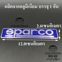 ราคา Sparco สปาโก เพลทโลโก้ โลโก้วัสดุอลูมิเนียมบาง ส่งจากกรุงเทพ ตกแต่ง รถยนต์ กระบะ SUV รถบรรทุก มอเตอร์ไซ จักรยานยนต์ (20796822037)
