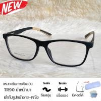 ราคา กรอบแว่นตา TR 90 สำหรับตัดเลนส์ แว่นตา ชาย หญิง Fashion รุ่น 2387 สีดำ กรอบเต็ม ทรงสปอร์ต ขาสปริง ทนความร้อนสูง รับตัดเลนส์ (17810264313)