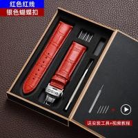 ราคา Mido watch with genuine leather original mens and womens Beren Seri M8600 M7600 helmsman commander strap 22 (17314922092)