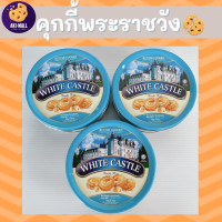 ราคา ขนมคุกกี้ คุกกี้พระราชวัง ขนมคุกกี้กล่องเหล็ก คุกกี้ บัตเตอร์คุกกี้ ของฝาก ของขวัญ ขนม มี 3 รส คุกกี้เนยสด คุกกี้ชอคชิฟ คุกกี้ดั้งเดิม (8961730977)