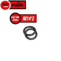 ราคา O ring โอริงยางดำ มีหลายขนาด ND49 2 ND55 1 5 ND28 2 ND14 2 ND73 3 ND25 2 ND16 3 ND27 2 ND16 2 ND10 2 ND52 1 5 ND20 3 (16512917664)