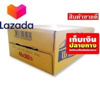 ราคา ขอบพระคุณที่อุดหนุนกัน เก็บคูปองส่งฟรี ขนมขนมกินเล่นของกิน พาเลซ ครีมเทียมข้นหวานชนิดพร่องไขมัน 380 กรัม x 48 กระป๋อง รหัสสินค้า LAZ 769 999FS Sale Sale Sale (14581996193)