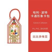 ราคา Ready stock Harry Potter Peripheral Honey Duke Chocolate Frog Card Bag Genuine Co Branded Student Cute PU (20512332310)