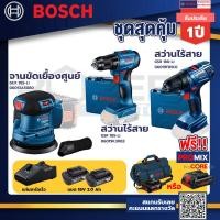 ราคา Bosch รุ่น GSR 180 LI สว่านไร้สาย แบต2 Ah 2 ก้อน แท่นชาร์จ GSR 185 LI สว่านไร้สาย GEX 185 LI จานขัดเยื้องศูนย์ (19842799985)