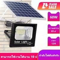 ราคา JD รับประกัน 20ปี Solar Light 400W 300W 200W ไฟโซล่าเซลล์ โคมไฟโซล่าเซล ไฟสปอตไลท์ ไฟ led Solar Lights ไฟถนนโซล่าเซลล์ แผงโซล่าเซลล์ Solar cell โซล่าเซลล์ (10088715083)