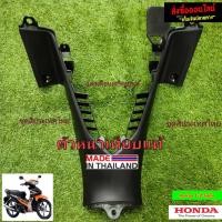 ราคา ชิ้นดำเวฟ110i ชิ้นดำด้านเวฟ110iใหม่ Wave 110i เวฟ110inewปี2012 2017 aabe (12840343928)