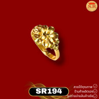 ราคา แหวน2สลึงลายดอกไม้ แหวนทองหุ้มbyสุปราณีเอสอาร์โกลด์ (20283360937)