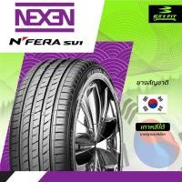 ราคา ยางรถยนต์ NEXEN NFERA SU1 ขอบ 17 1 เส้น (19594150650)