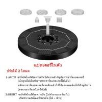 ราคา SUMON น้ำพุพลังงานแสงอาทิตย์ น้ำพุลอยน้ำกลางแจ้ง น้ำพุอาบน้ำนก ลานสวนน้ำพุ วอเตอร์สเคป ไฟน้ำพุสีสันสดใส (19377998587)