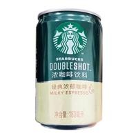 ราคา Starbucks กาแฟสำเร็จรูป180มล สามารถหลากหลายสีดำมอคค่าแอลกอฮอล์เข้มข้นสไตล์อเมริกันคลาสสิก (18986026653)