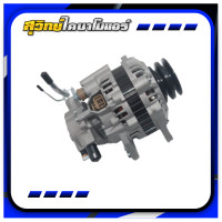 ราคา ไดชาร์จ STRADA 2500 MITSUBISHI 4D56 สินค้าใหม่ สตาด้า2 5 AT2901 (18928625993)