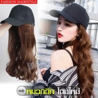 ราคา วิกพร้อมหมวก วิกผมปลอม วิกหมวก วิกหมวกผมยาว วิกหมวกติดผม วิกติดหมวกผมดัดลอน สวมใส่ง่าย วิกผมดัดลอน วิกหมวกแบบสวม หมวกวิกผมปลอม Wig cap (9406480717)