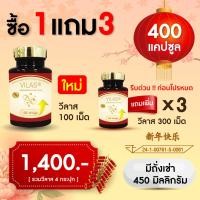 ราคา 1ฟรี3 วีลาสถั่งเช่า ถั่งเช่า ถั่งเช่าแท้ ถั่งเช่าสีทอง Cordyceps VILAS Thangchow ถังเฉ้า ถังเช่า อาหารเสริมบำรุงร่างกาย ถังเช่าสีทอง ถั่วเช่า (19418436088)