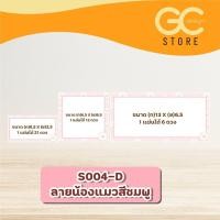 ราคา สติ๊กเกอร์เขียนได้ สติ๊กเกอร์เขียนข้อความ กันน้ำได้ (17779851164)