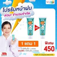 ราคา ของแท้ส่งฟรี ยาสีฟันวันเดอร์สมายคิดส์ Wonder smile kids ยาสีฟันเด็กสูตรออแกนิค ยาสีฟันวันเดอร์สมายคิดส์ Wonder smile kids (19655972033)