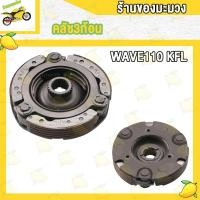 ราคา คลัทช์ 3ก้อน WAVE110 WAVE125 WAVE125i คลัท3ก้อน เวฟ110 เวฟ125 เวฟ125i คลัชก้อน W110 W125 W125i (18605325936)