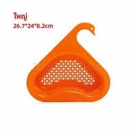 ราคา INS ตะแกรงกรองอ่างล้างจาน ตะกร้าระบายน้ำ ตัวกรองของเหลือ แขวนได้ กล่องเก็บของพลาสติก Sink filter rack (13928119153)