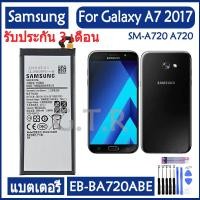 ราคา แบตเตอรี่ Samsung Galaxy A7 2017 SM A720 A720 battery EB BA720ABE แบต 3600MAh ชุดไขควง กาว รับประกัน 3เดือน (16866738368)