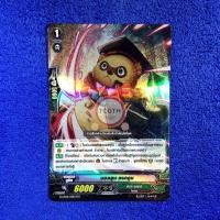 ราคา บอลลูน แรคคูน แคลนเกรท เนเจอร์ (16840025216)