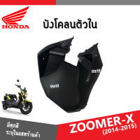 ราคา ชุดสี แฟริ่ง กาบ เฟรมสี ZOOMER X ปี2014ถึง2015 สีเดิมจากศูนย์ แท้ทุกชิ้นเบิกศูนย์ ฮอนด้า ซูเมอร์เอ็กซ์ 2014 ระบุสีและส่งรูปรถในแชทได้เลย (14066812235)