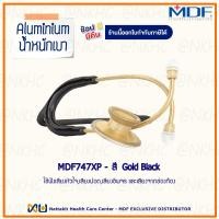 ราคา หูฟังทางการแพทย์ Stethoscope ยี่ห้อ MDF747XP Acoustica MOD (13309649997)