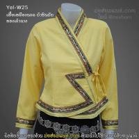 ราคา เสื้อเจ้านาง JAONANG YEL W25 เสื้อเจ้านาง ดิ้นเงิน สีเหลืองนวล เหลืองนาโน เนื้อผ้าชินฝ้ายมัยอย่างดี (7089498153)