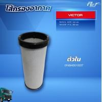 ราคา ไส้กรองอากาศ HINO VICTOR 344 380 แรง AO9C P11C (21267599050)