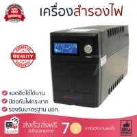 ราคา ราคาพิเศษ เครื่องสำรองไฟ CS CHUPHOTIC UPS MO850P 850VA 325W เครื่องสำรองไฟ แบตอึด ป้องกันไฟกระชาก รองรับมาตรฐาน มอก UPS จัดส่งฟรี Kerry ทั่วประเทศ (749556924)