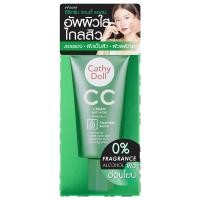 ราคา Cathy Doll CC Cream Speed Cover Anti Acne SPF50 PA 50ML ซีซีครีมสปีดคัฟเวอร์ ซีซีครีมแอนตี้แอคเน่ (20667804484)